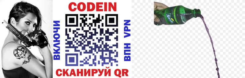 Кодеин напиток Lean (лин)  Нижний Ломов 