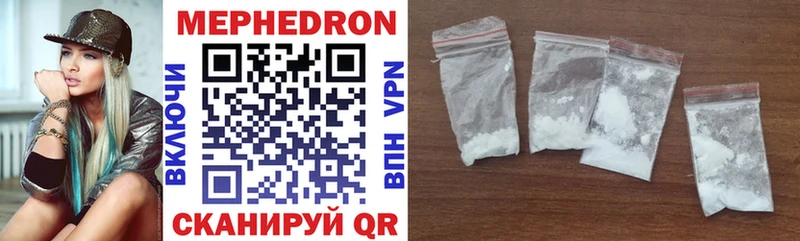 Мефедрон мяу мяу  Нижний Ломов 
